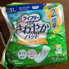 無料　介護用パッド等の画像