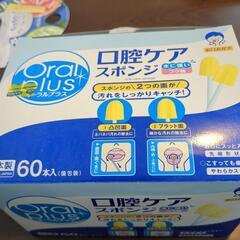 口腔ケアスポンジの画像