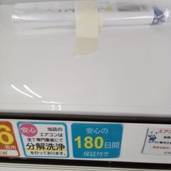 ★リユースのサカイ水戸店★ DAIKIN ルームエアコン F223ATE-W 2.2kw 2023年製 室内機分解洗浄済み MT5184の画像