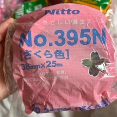 ブルズ 養生テープ NITTO養生テープ 計15巻の画像