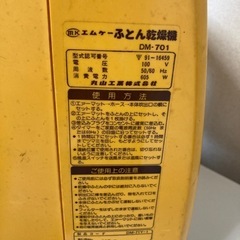 布団乾燥機の画像