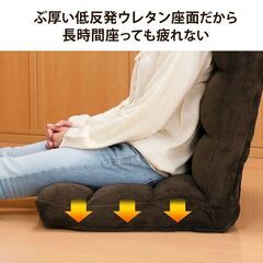 ふあふあフロアチェア（幅50cm・低反発ウレタン座椅子・42段階調整・ブラウン） 100-SNC041BRの画像