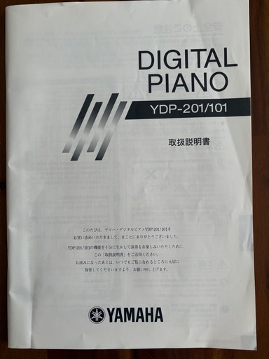 ヤマハ電子ピアノ
