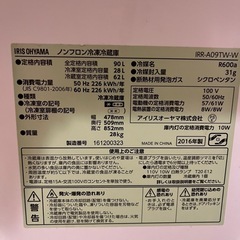 【8/23AM引取要】アイリスオーヤマ冷凍冷蔵庫　の画像