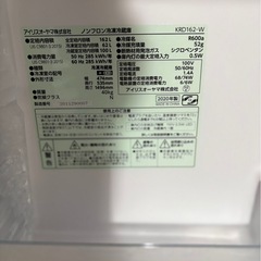アイリスオーヤマ　冷蔵庫　引き取り希望8/22-8/23の画像