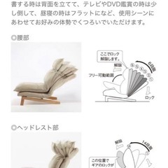 無印良品　リクライニングソファの画像