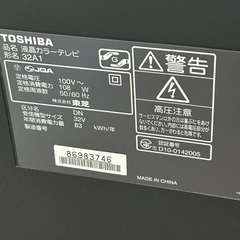東芝　32型液晶テレビ　動作確認済みの画像