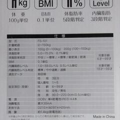 新品未使用 TANITA タニタ fitscan 体組成計 FS-101-BKの画像
