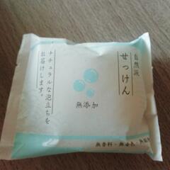 お風呂用品の画像