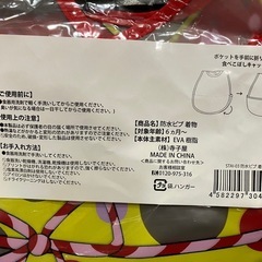 【未使用品】 防水 スタイ 着物 お祝い
の画像
