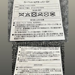 カーペットの画像