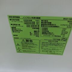 ID 662841　アイリスオーヤマ２ドア　142L　２０２１年製　IRSD-14A-Bの画像
