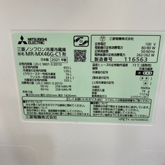 8/19値下げしました！⭐️スマート⭐️2021年製 MITSUBISHI 455L冷蔵庫 MR-MX46GC1 おまかせA.I 真ん中クリーン朝どれ野菜室 自動製氷 No.6854 KEの画像