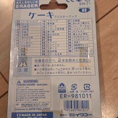 【新品】おもしろ消しゴム　ケーキ&アイスクリームの画像