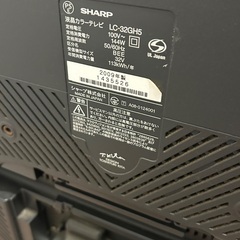 シャープ　32型液晶テレビ　世界の亀山　の画像