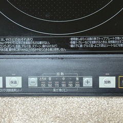 イオン製据え置き型IHコンロ（1400W）の画像