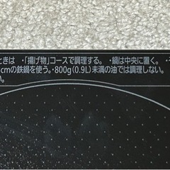 イオン製据え置き型IHコンロ（1400W）の画像