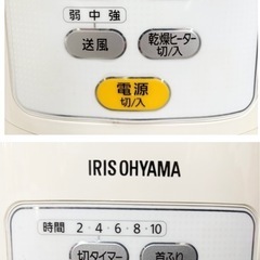 中古◆衣類乾燥機◆カラリエ◆アイリスオーヤマ◆の画像