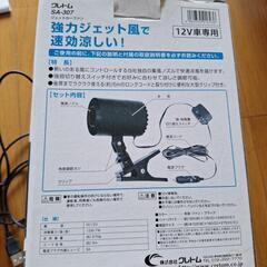 扇風機、ファンの画像