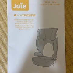 【お取引中】ジュニアシート　モンポケの画像