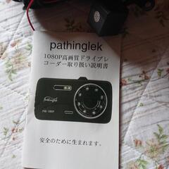 ドライブレコーダーの画像