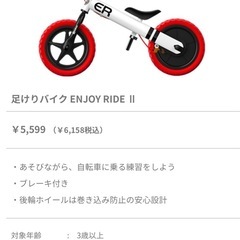 キックバイクの画像