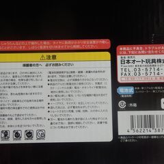 ラジコンカー　NISSAN GT-R　未開封1000円の画像