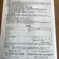 　コンパクト冷風扇の画像