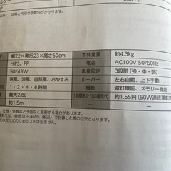 　コンパクト冷風扇の画像