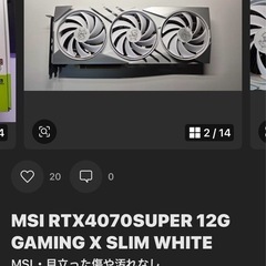 MSI RTX4070SUPER 12G の画像