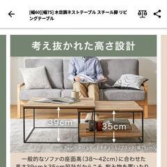 リビングテーブルの画像