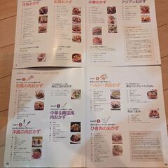 レシピ本　4冊　お肉　お菓子　カレーなどの画像