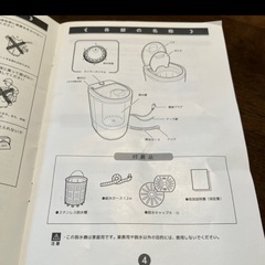 新品未使用　VERSOS　小型脱水機　RC-001の画像
