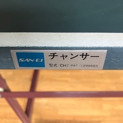 卓球台　SAN-EI チャンサー　型式　CH2 その他色々セットの画像