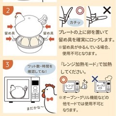 「受け渡し予定者様決まりました」ゆで卵メーカー　電子レンジ　1〜4個可　　の画像