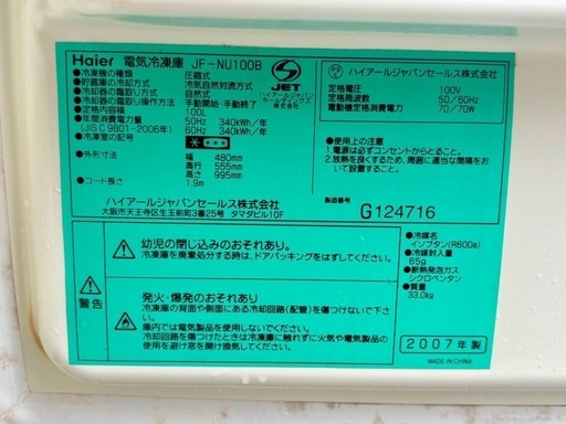 お話し中  
冷凍庫