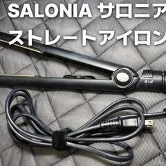 🌟中古美品🌟SALONIA（サロニア） ストレートヘアアイロンの画像