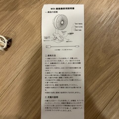 【新品未使用品】充電式クリップファン扇風機の画像