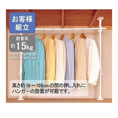 押入れ　ハンガーラックの画像