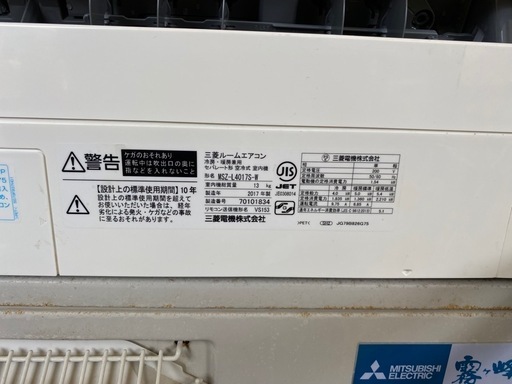 三菱エアコン