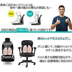 姿勢サポートグッズの画像