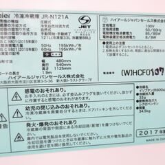 ■ハイアール　2ドア冷蔵庫　JR-N121A　№114の画像