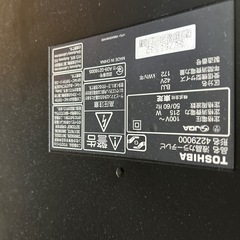 テレビ引き取り決定の画像
