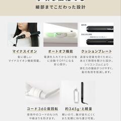 🌟中古美品🌟SALONIA（サロニア） ストレートヘアアイロンの画像
