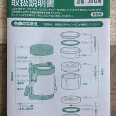 新品未使用 サーモス ステンレスランチジャー JBG-2000の画像