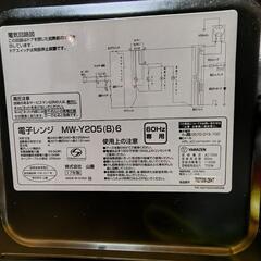 電子レンジの画像