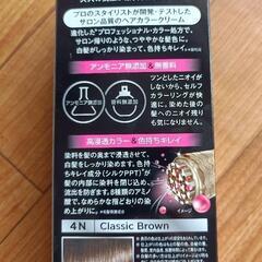 サイオス　白髪染めクリームの画像