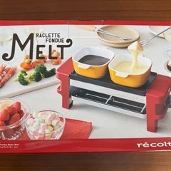 新品未開封　ラクレット&フォンデュメーカー　メルト 