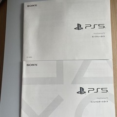 Sony PS5 CFI-1200A（1TB／ディスクドライブ搭載モデル）の画像