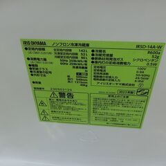 ID 608016  アイリスオーヤマ２ドア　142L　２０２３年製　IRSD-14A-Wの画像
